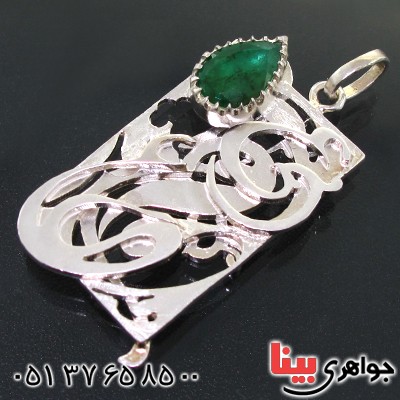گردنبند زمرد طرح زیر خاکی با طراحی حروف _کد:1691