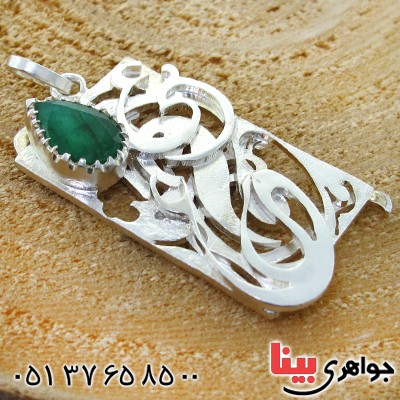گردنبند زمرد طرح زیر خاکی با طراحی حروف _کد:1691
