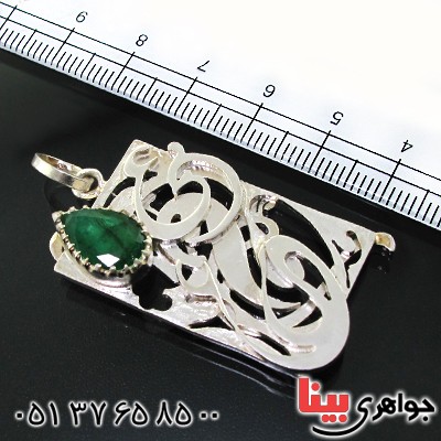 گردنبند زمرد طرح زیر خاکی با طراحی حروف _کد:1691