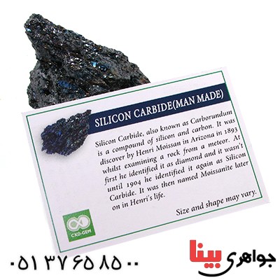 سنگ سیلیکون کاربید درشت سنگ درمانی _کد:11674