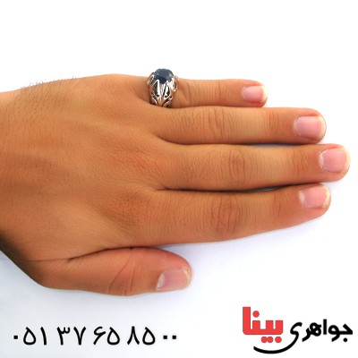 انگشتر یاقوت کبود مردانه درشت اسلیمی _کد:11684