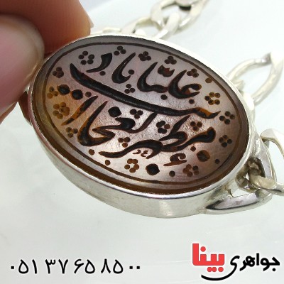 دستبند عقیق یمنی با حکاکی ناد علی _کد:11696