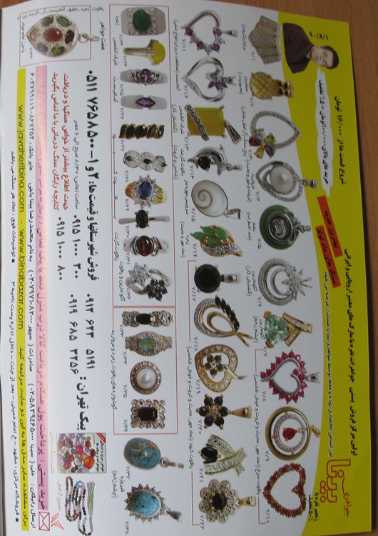 آگهی مجله آشپزی خانواده سبز در تاریخ 1390/08/01