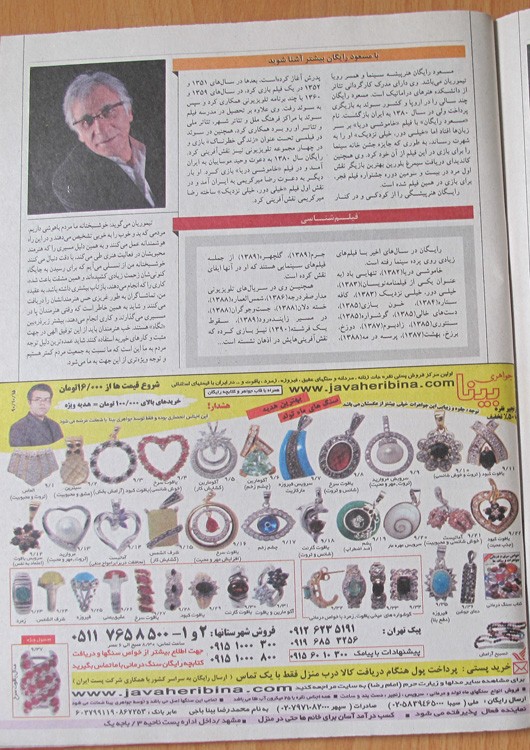 آگهی مجله خانواده سبز در تاریخ 1390/10/15