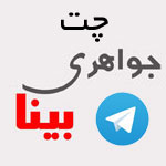 ارسال پیام به پشتیبانی ارسال پیام به پشتیبانی