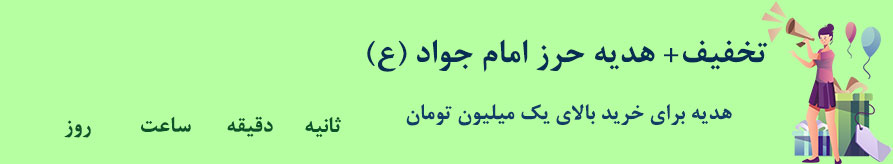 حراج مناسبتی