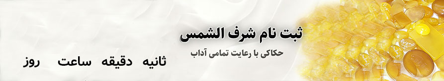حراج مناسبتی
