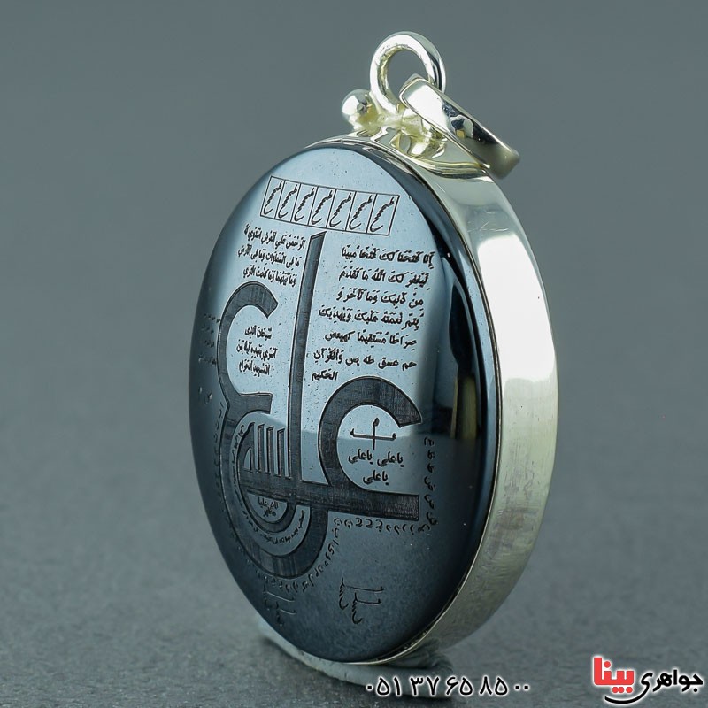 گردنبند حدید با حکاکی دعای عین علی