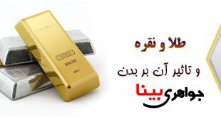 طلا و نقره