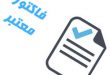 فاکتور معتبر و رسمی