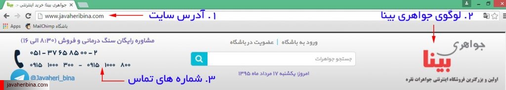 جواهری بینا