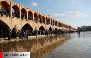 زاینده رود