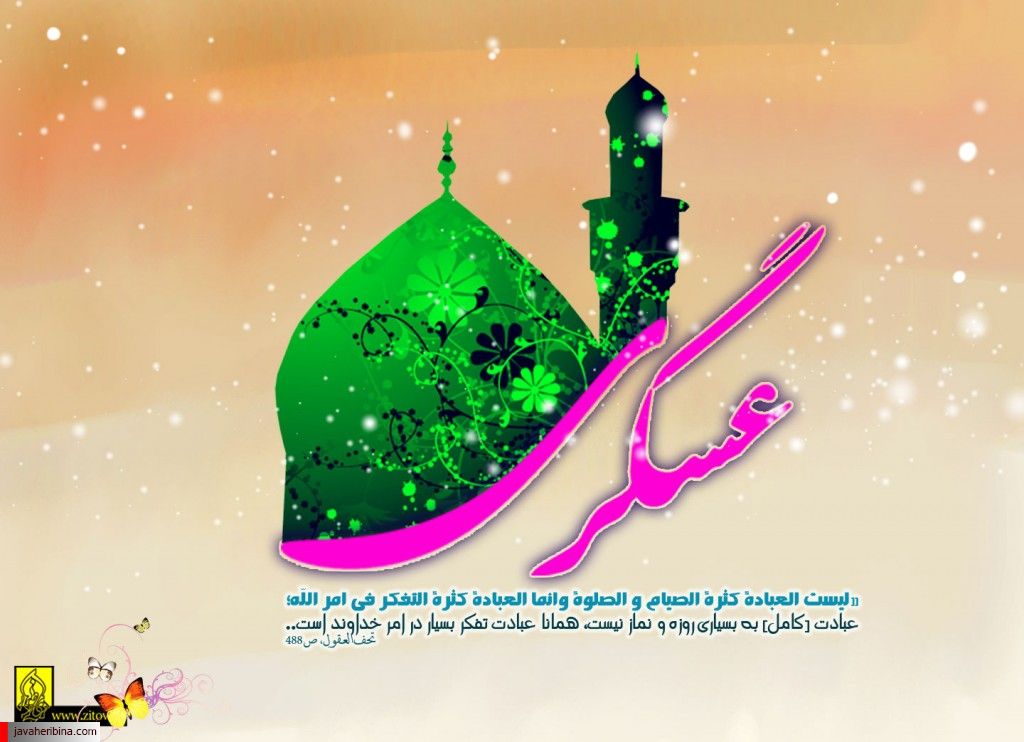 انگشتر انگشتر امام حسن عسكرى علیه السلام
