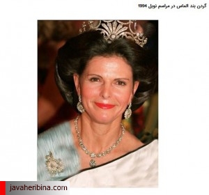 کلکسیون جواهرات ملکه سوئد
