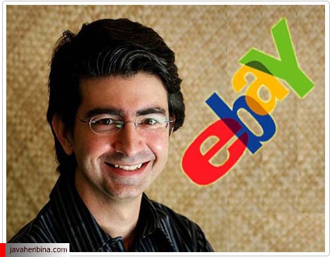 پیر امیدیار (موسس شرکت اینترنتی ebay)