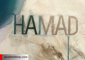 بزرگترین کلمه جهان