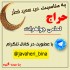 حراج عید فطر