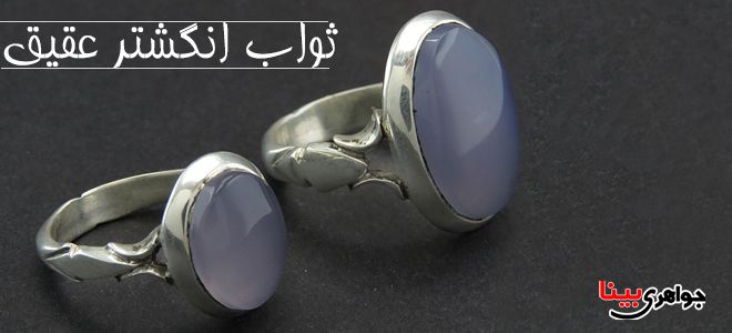 خرید انگشتر عقیق