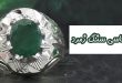 گوهر شناسی زمرد