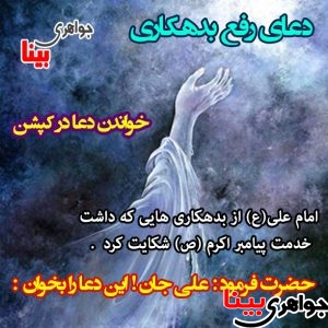 دعای رفع بدهکاری