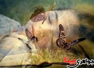 دعای مجرب برای خواب دیدن مطلوب