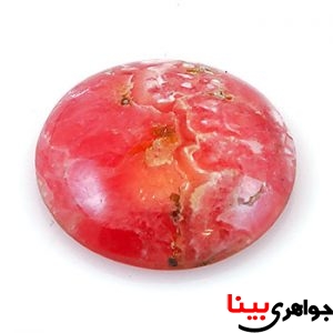 رودوکروزیت