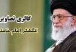 انگشتر عقیق امام خامنه ای