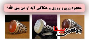 حکاکی آیه و من یتق الله