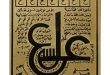 لوح عین علی و خواص عین علی در تب مختلفه