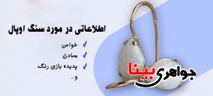 اوپال