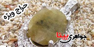 حراج گردنبند