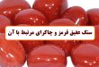 سنگ عقیق قرمز و چاکرای مرتبط با آن