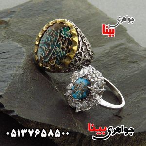 جواهرات فیروزه