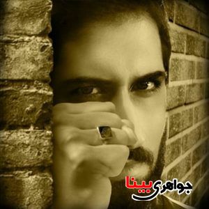 انگشتر و دستبند حامد زمانی