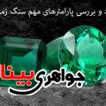 انگشتر زمرد