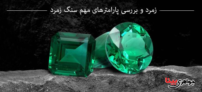 انگشتر زمرد
