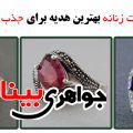 انگشتر یاقوت زنانه