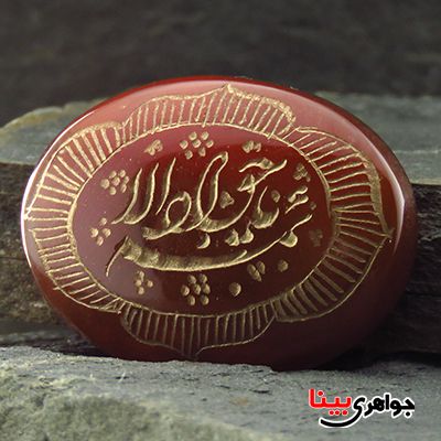 نگین حکاکی شده