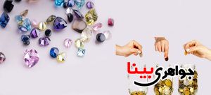 جواهرات ارزان