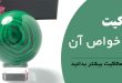 مالاکیت و خواص آن