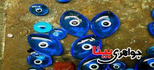 چشم زخم