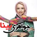 جواهرات شبنم قلی خانی