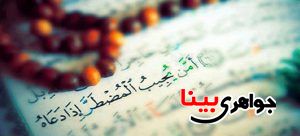 دعا رفع مشکلات