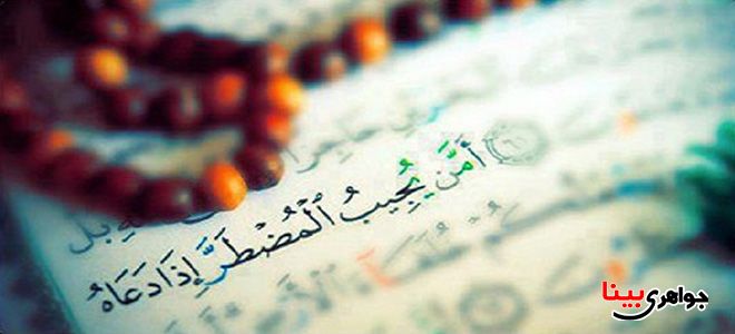 دعا رفع مشکلات