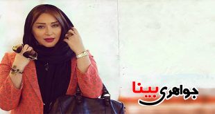 جواهرات سارا منجزی