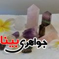 سنگ درمانی