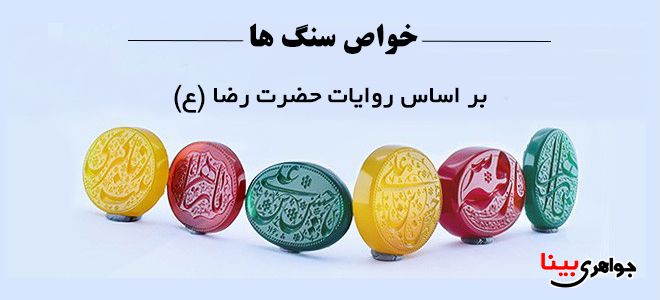 خواص سنگ ها