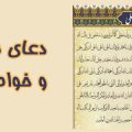 دعای نادعلی