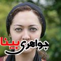 جواهرات نیکی کریمی