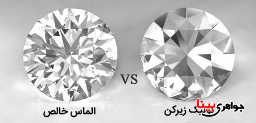 تشخیص الماس